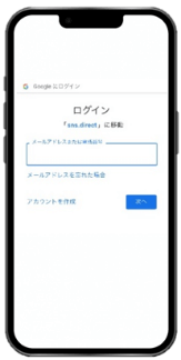 Googleアカウントを設定