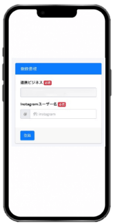 SNSアカウントを登録して完了