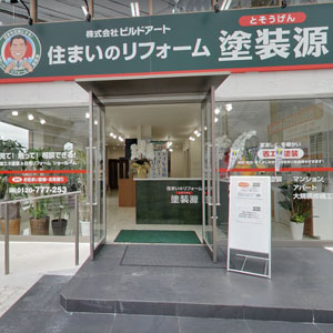 Googleストリートビュー公式認定代理店 株式会社フレックス